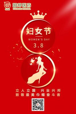 3·8致敬最美巾幗奮斗者！