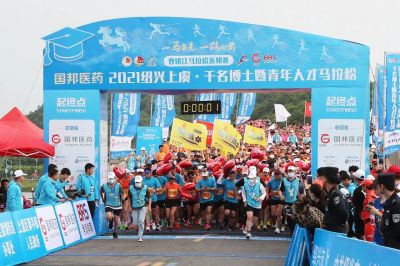 一馬當(dāng)先 一路向前|國(guó)邦醫(yī)藥·2021博馬激情開(kāi)跑