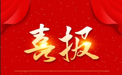 新年新喜報(bào)，國(guó)邦醫(yī)藥下屬山東國(guó)邦藥業(yè)喜獲三項(xiàng)榮譽(yù)
