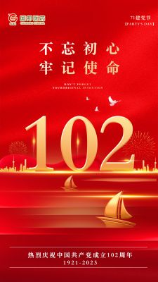 建黨節(jié)|102歲，生日快樂！