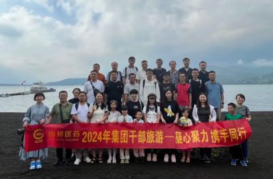 凝心聚力，攜手同行—集團組織干部出國旅游