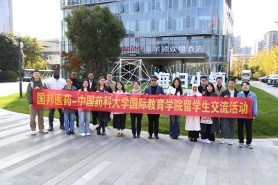 深化校企合作，共推大健康產(chǎn)業(yè)進(jìn)步 | 國(guó)邦醫(yī)藥組織中國(guó)藥科大學(xué)“國(guó)邦卓越獎(jiǎng)教金”獲獎(jiǎng)教授講座暨留學(xué)生交流活動(dòng)